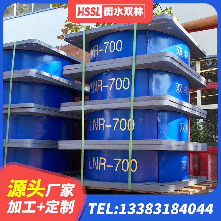 新源县LNR400橡胶支座什么价格 新源县LNR600隔震支座多少钱 新源县HDR1400高阻尼橡胶隔震支座源头工厂 新源县LNR系列水平分散型隔震支座 - 第4张
