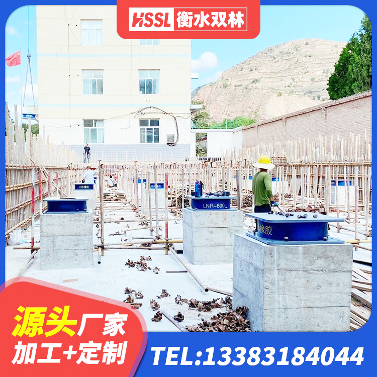 新源县天然橡胶支座(LNR)什么价格 新源县铅芯橡胶隔震支座(LRB800) 新源县铅芯抗震减隔震支座源头工厂 新源县房屋隔震橡胶支座生产厂家 - 第6张