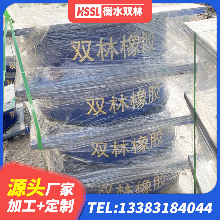 新源县楼梯隔震橡胶支座厂家 新源县抗震橡胶隔震支座厂家 新源县HDR1100高阻尼隔震支座多少钱 新源县有铅芯隔震支座多少钱 - 第7张